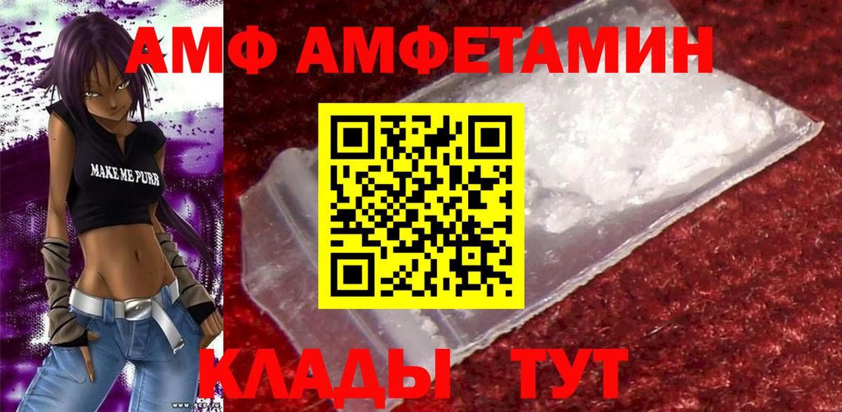 АМФЕТАМИН Premium Кунгур