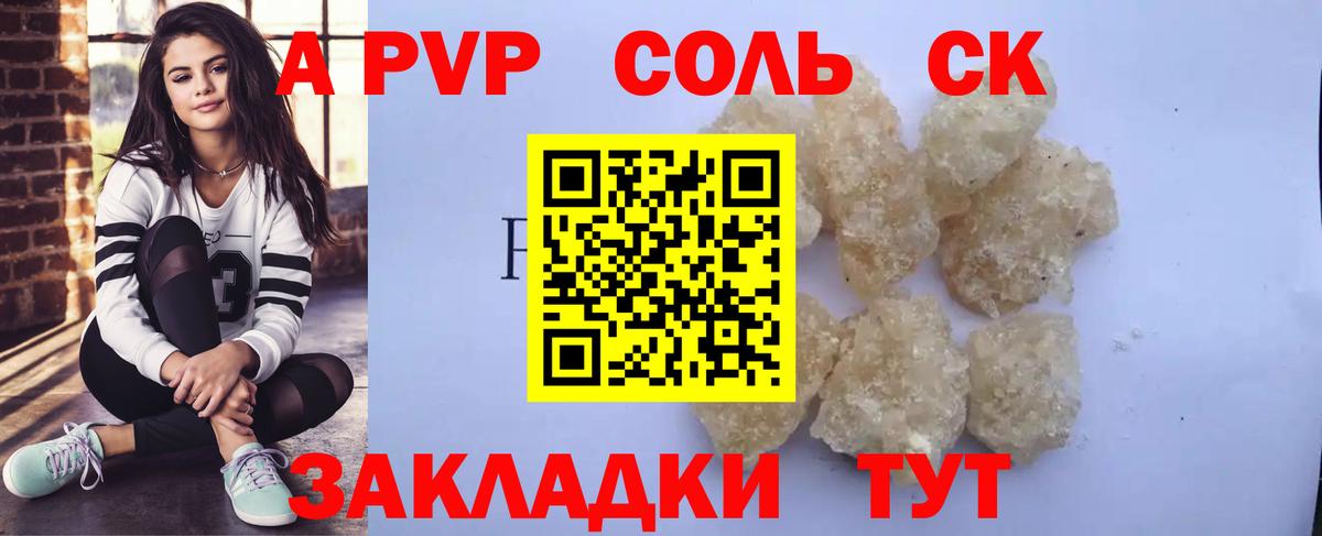 A-PVP кристаллы  как найти наркотики  Кунгур  Вход с VPN  Alpha-PVP кристаллы  Alpha PVP крисы CK 