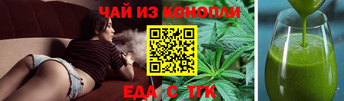 Печенье с ТГК марихуана Кунгур