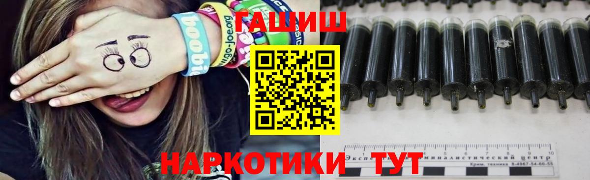 ГАШ hashish  где купить наркоту  Вход с VPN  Кунгур  ГАШИШ Изолятор 