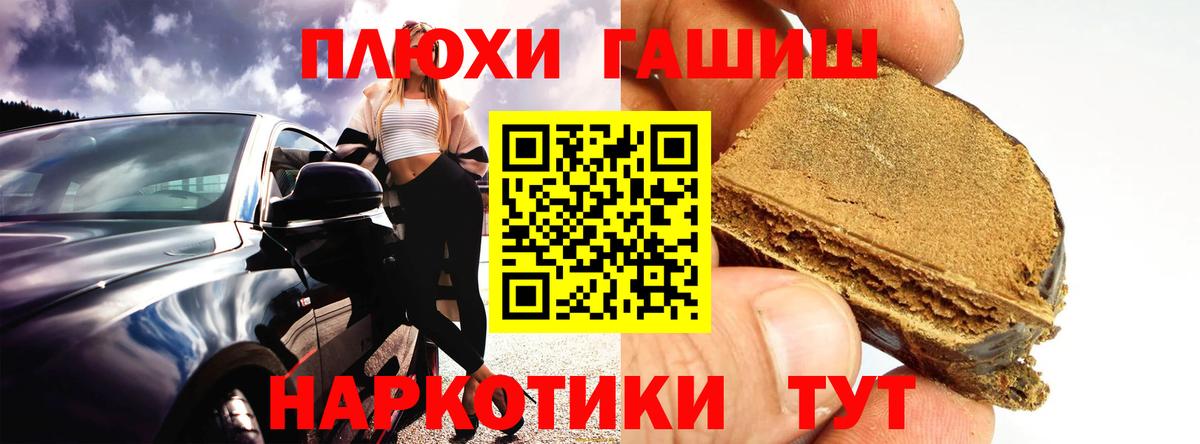 ГАШИШ hashish Кунгур
