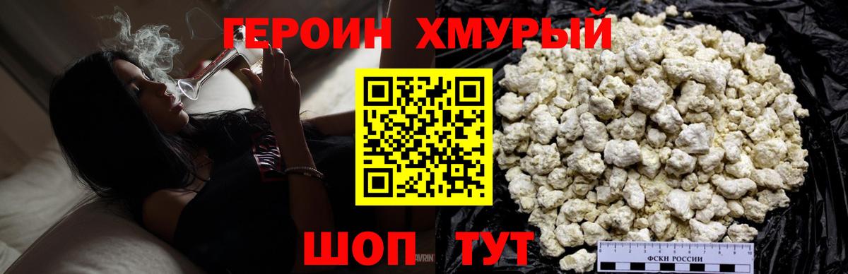 ГЕРОИН гречка Кунгур