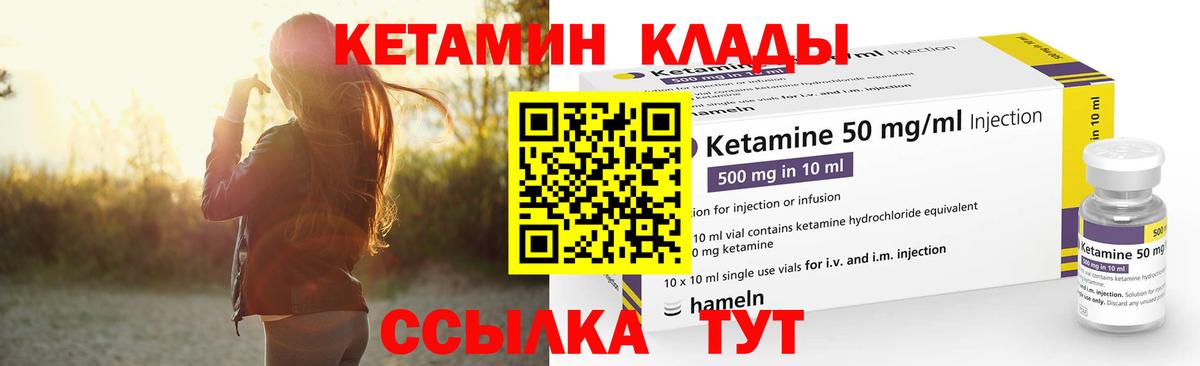 КЕТАМИН ketamine Кунгур
