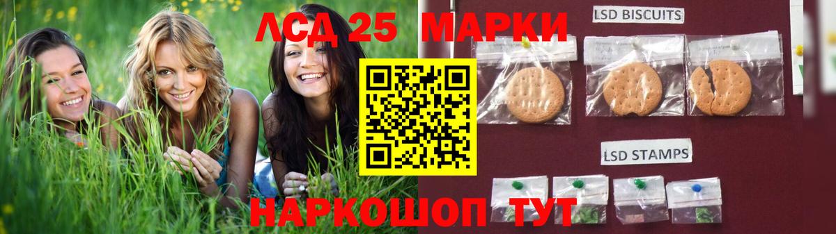 LSD-25 экстази кислота Кунгур
