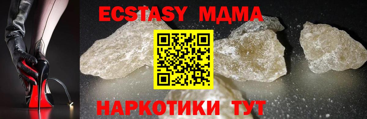 Кунгур  MDMA кристаллы  Вход с VPN  MDMA VHQ 
