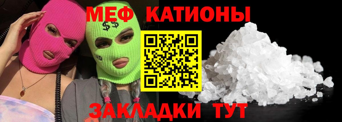 Меф кристаллы Кунгур