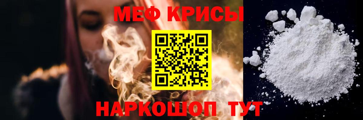 Мефедрон  Меф кристаллы  Вход с VPN  Мефедрон мука  Кунгур 