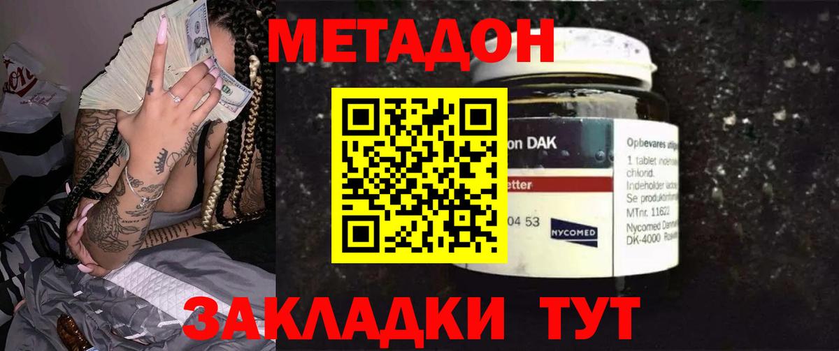 кракен онион  Метадон VHQ  Вход с VPN  Кунгур 