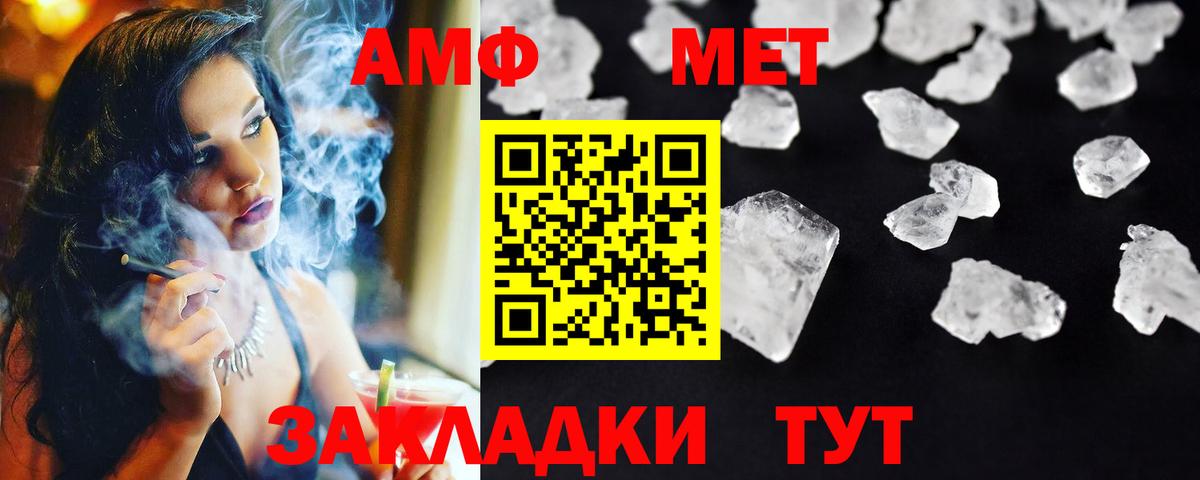 МЕТАМФЕТАМИН Methamphetamine  Вход с VPN  МЕТАМФЕТАМИН Methamphetamine  Кунгур 
