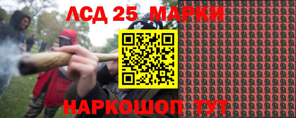 Кунгур  Марки 25I-NBOMe 1500мкг  Вход с VPN  Марки 25I-NBOMe 1500мкг 