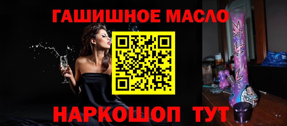 ТГК гашишное масло  Вход с VPN  Кунгур  ТГК вейп с тгк 