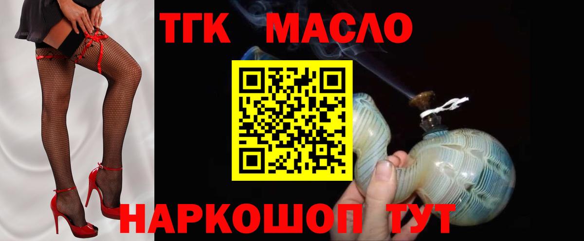 Дистиллят ТГК гашишное масло Кунгур